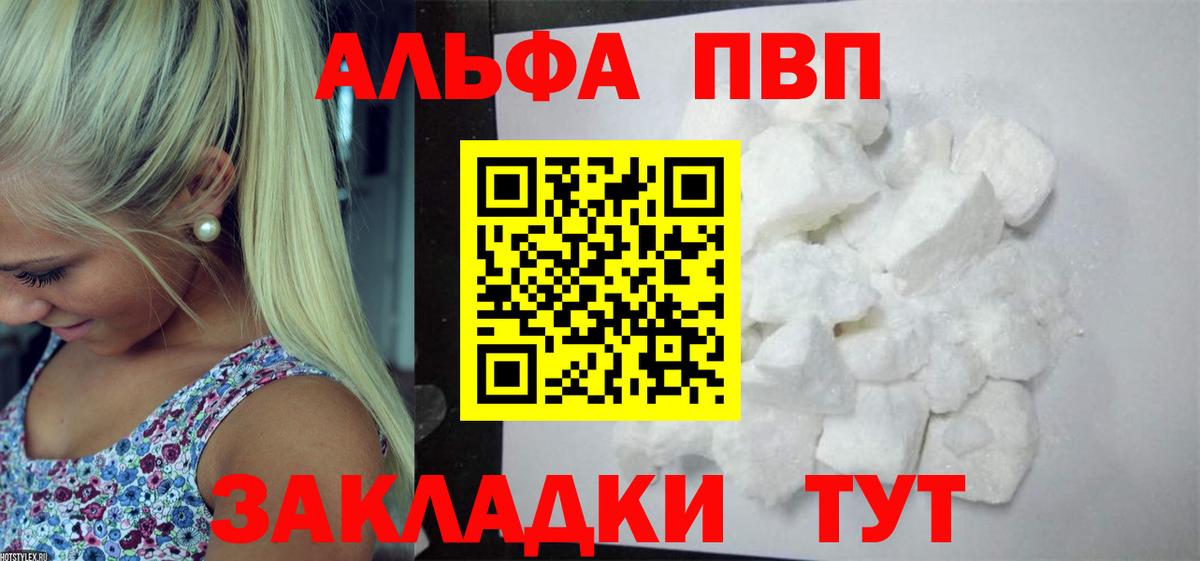 Alpha-PVP СК  A-PVP VHQ  наркошоп  А ПВП СК  Сосновый Бор  Вход с VPN 