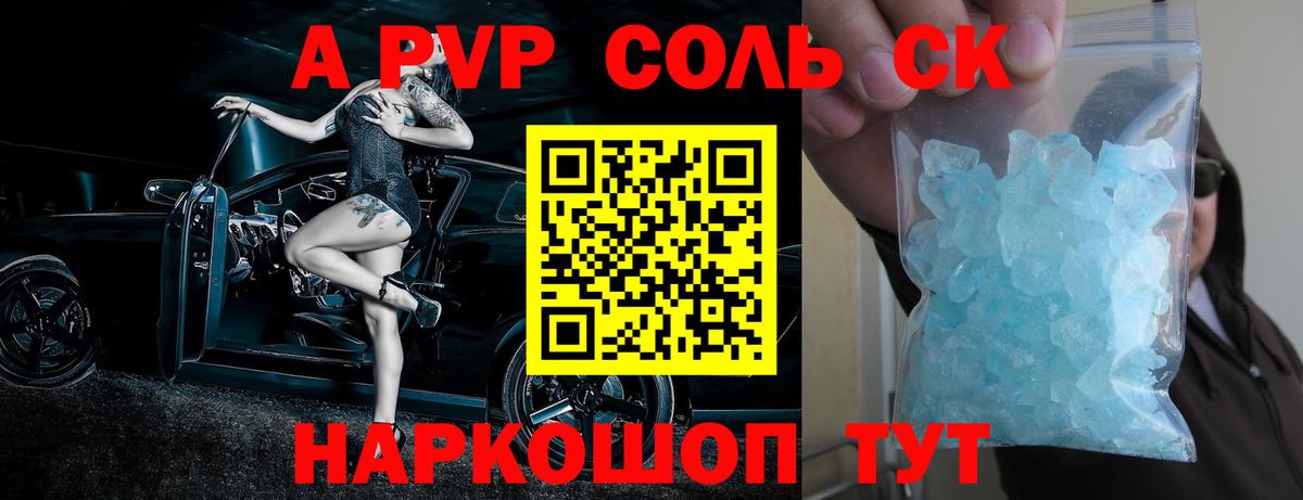 A-PVP мука Сосновый Бор
