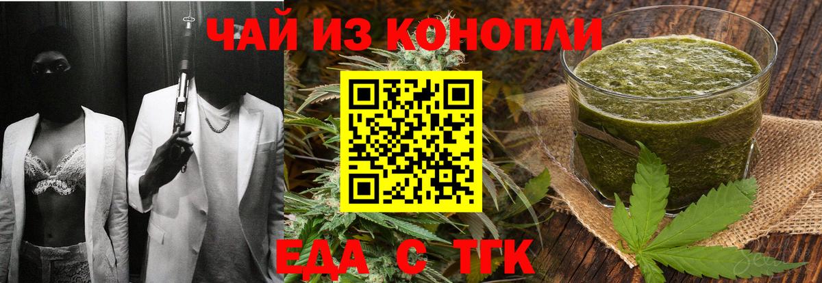 Сосновый Бор  Печенье с ТГК конопля  Вход с VPN 