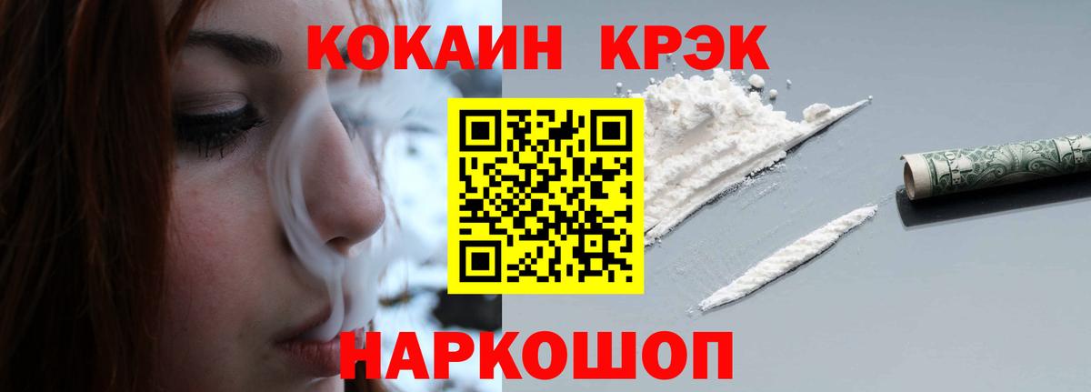 Кокаин  Cocaine Колумбийский  Cocaine Columbia  Вход с VPN  Сосновый Бор 