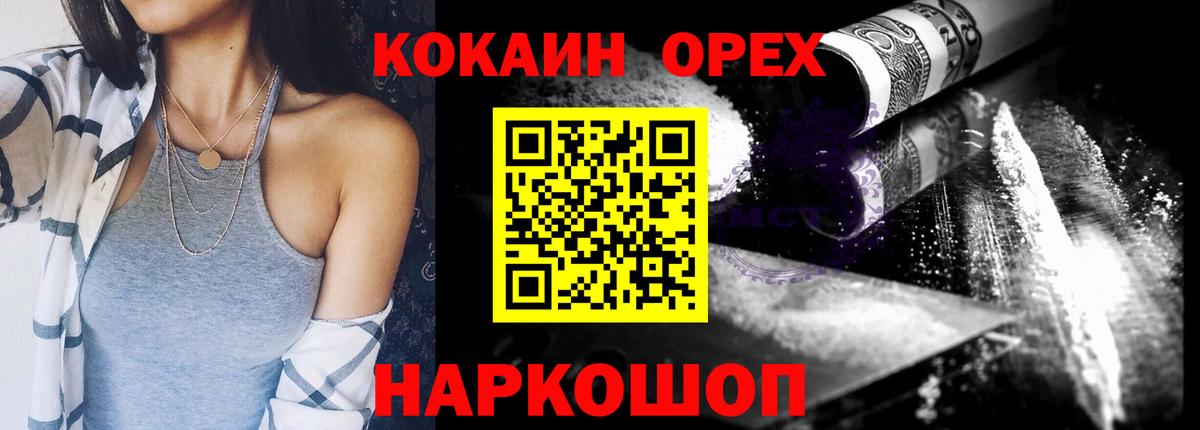 Cocaine Эквадор Сосновый Бор