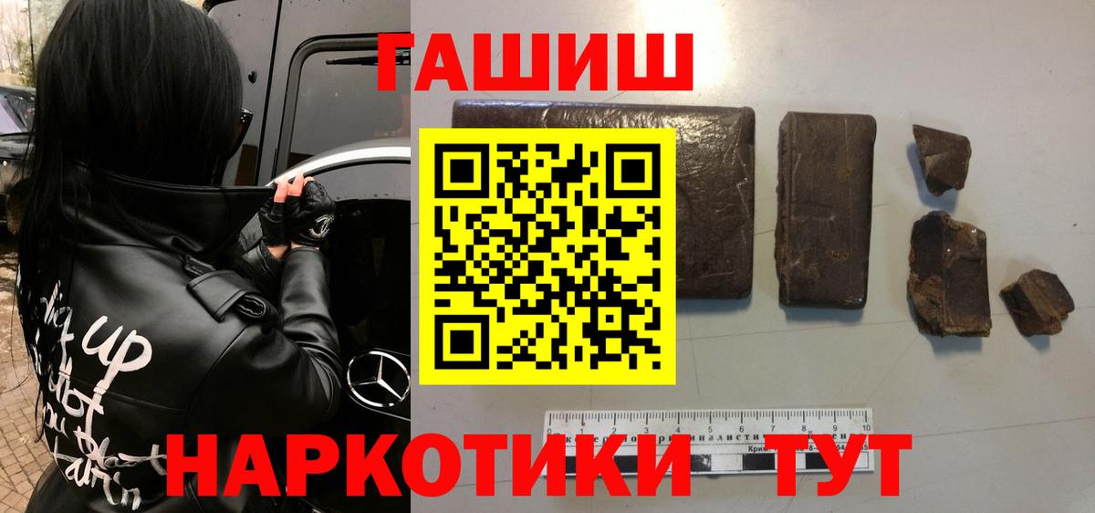 ГАШ hashish Сосновый Бор