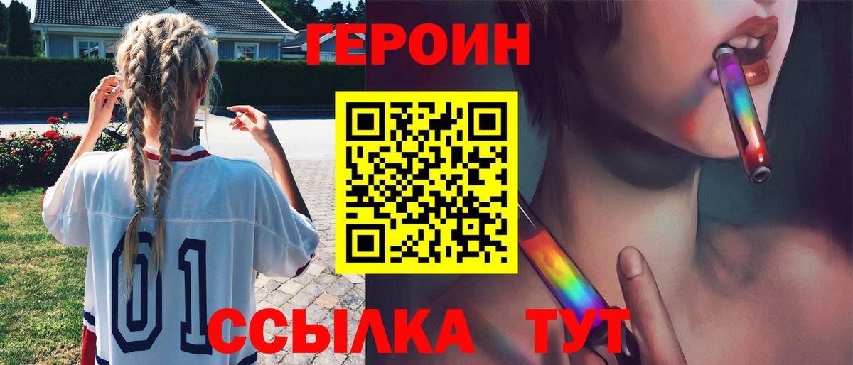 Сосновый Бор  Героин герыч  Вход с VPN 