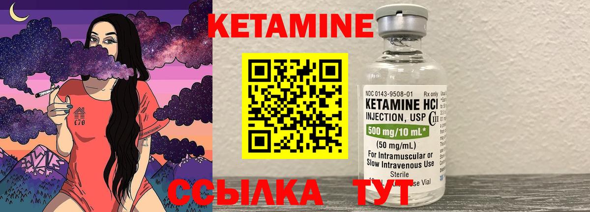 КЕТАМИН VHQ  Вход с VPN  Сосновый Бор  Кетамин ketamine 
