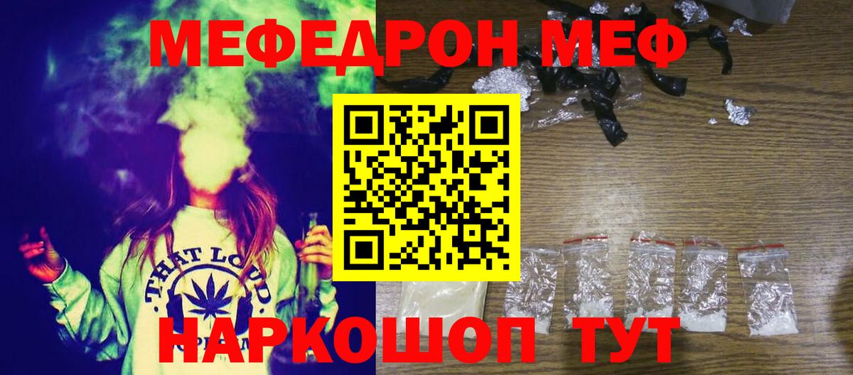 МЕФ кристаллы Сосновый Бор